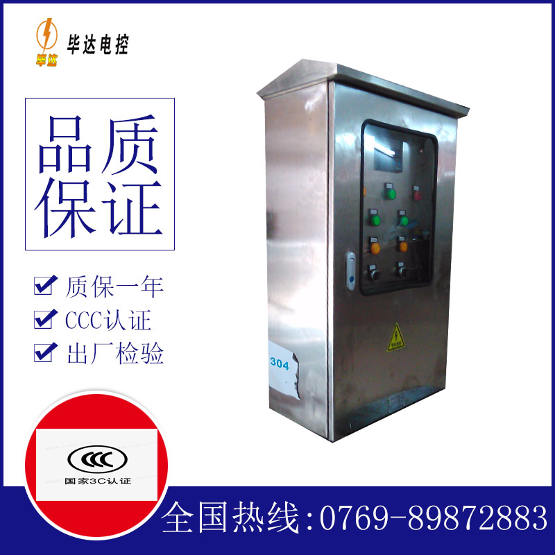 南充不锈钢配电箱
