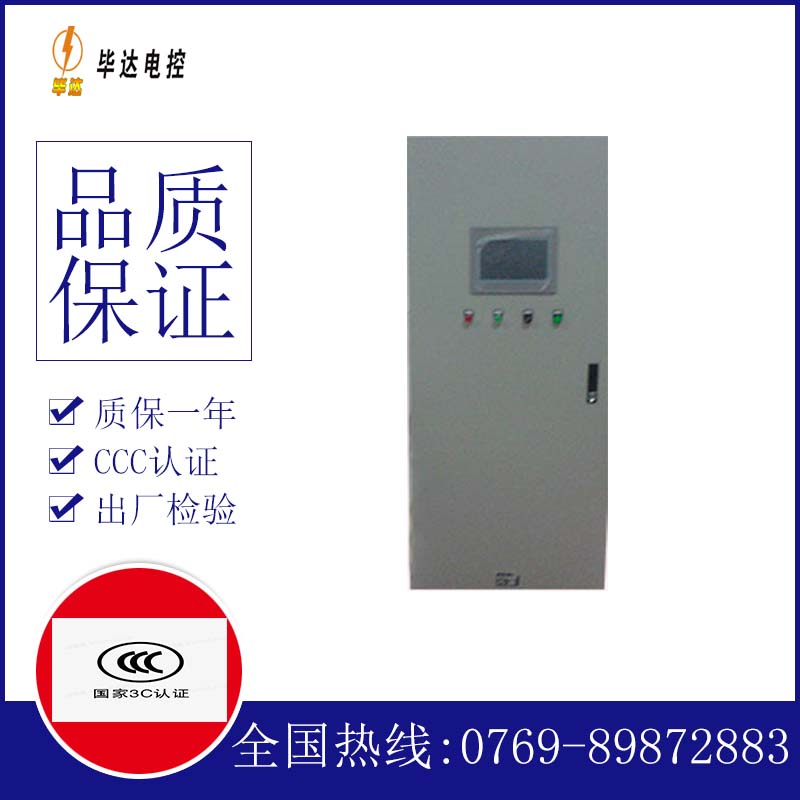 南充变频控制箱