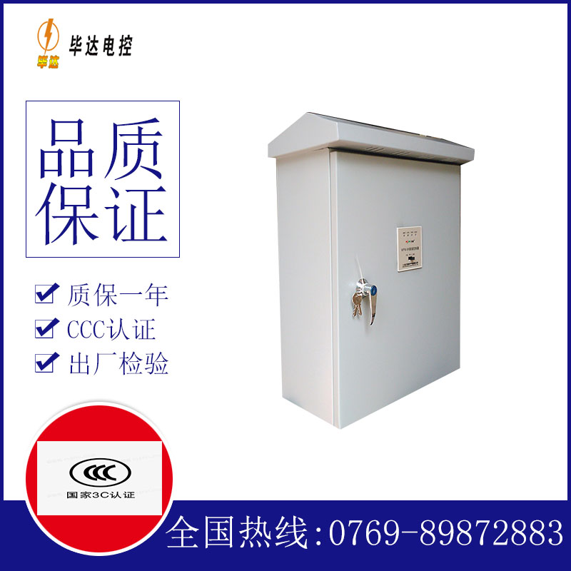 南充户外配电箱
