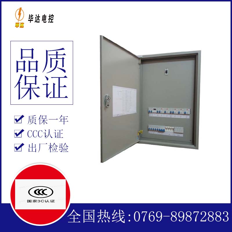 南充成套配电箱